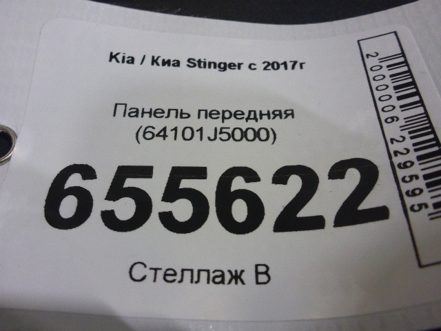Панель передняя (телевизор)