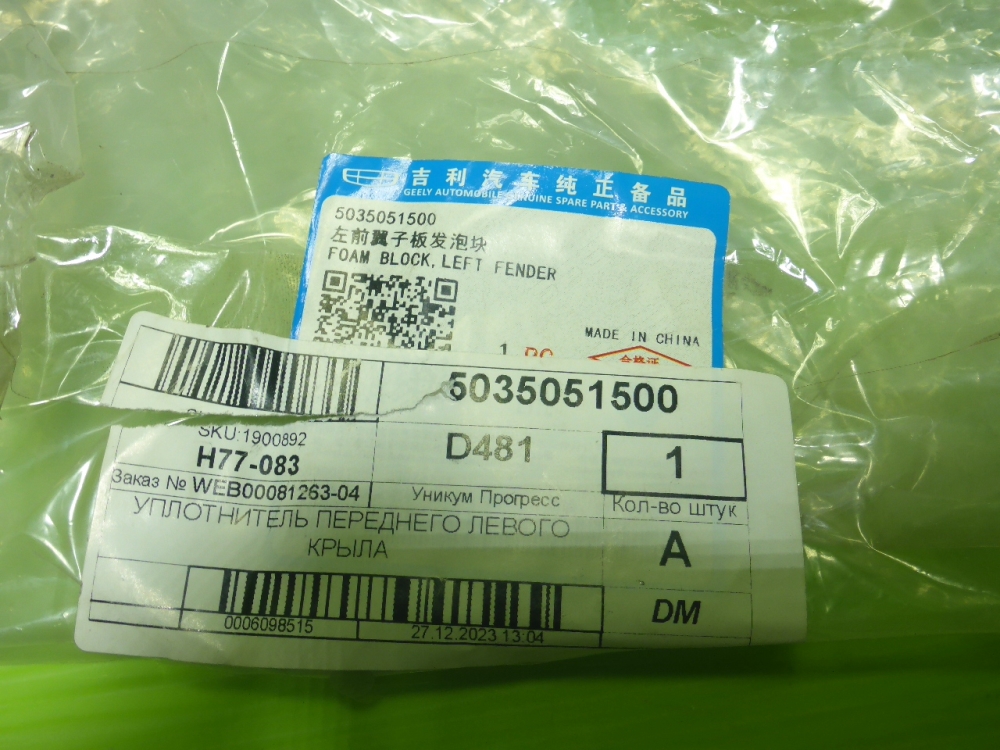 Пыльник рулевой рейки