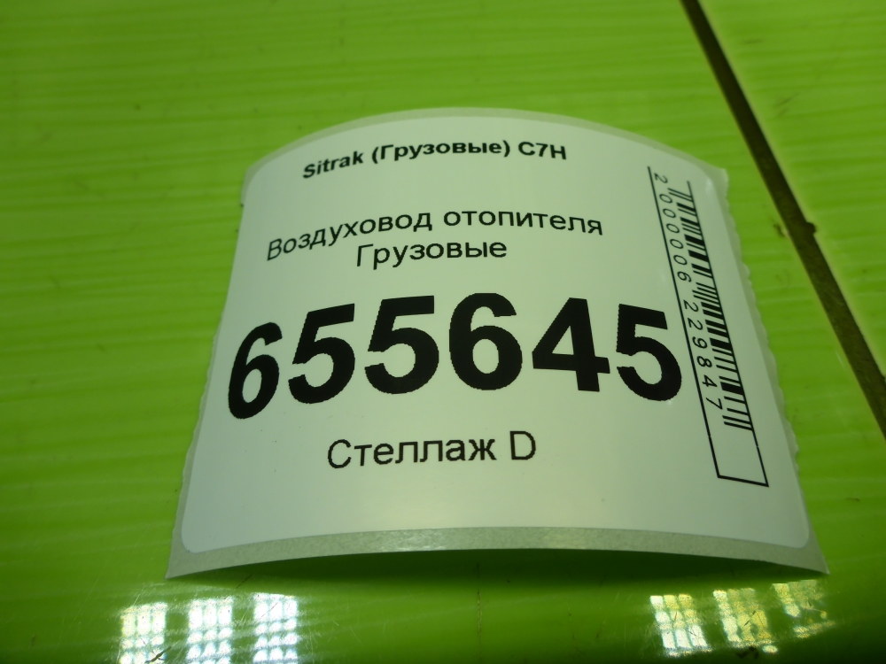 Воздуховод