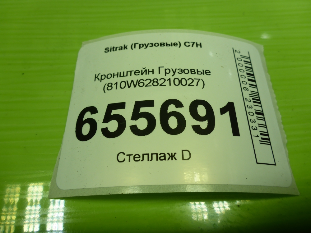 Кронштейн