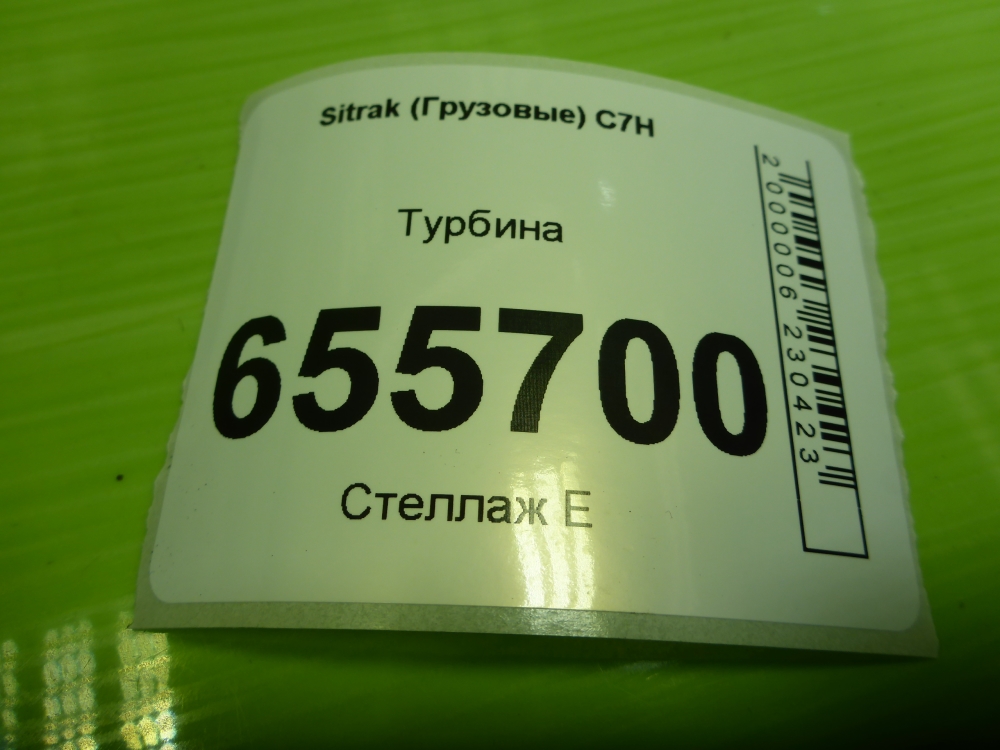 Турбина (турбокомпрессор)