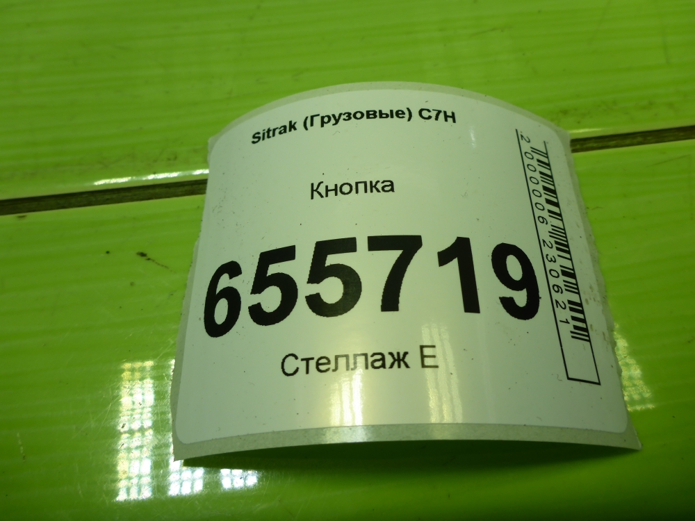 Кнопка многофункциональная