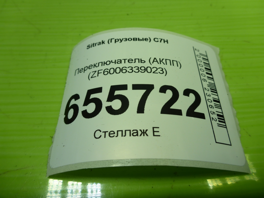 Кнопка многофункциональная