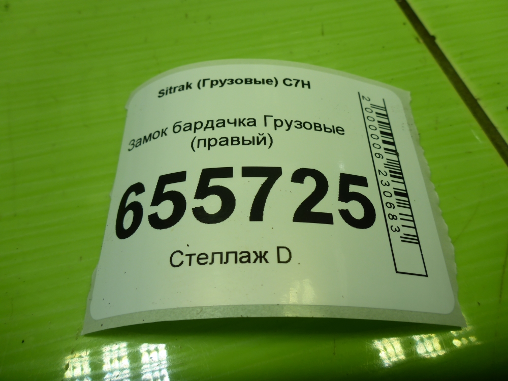 Кнопка корректора фар