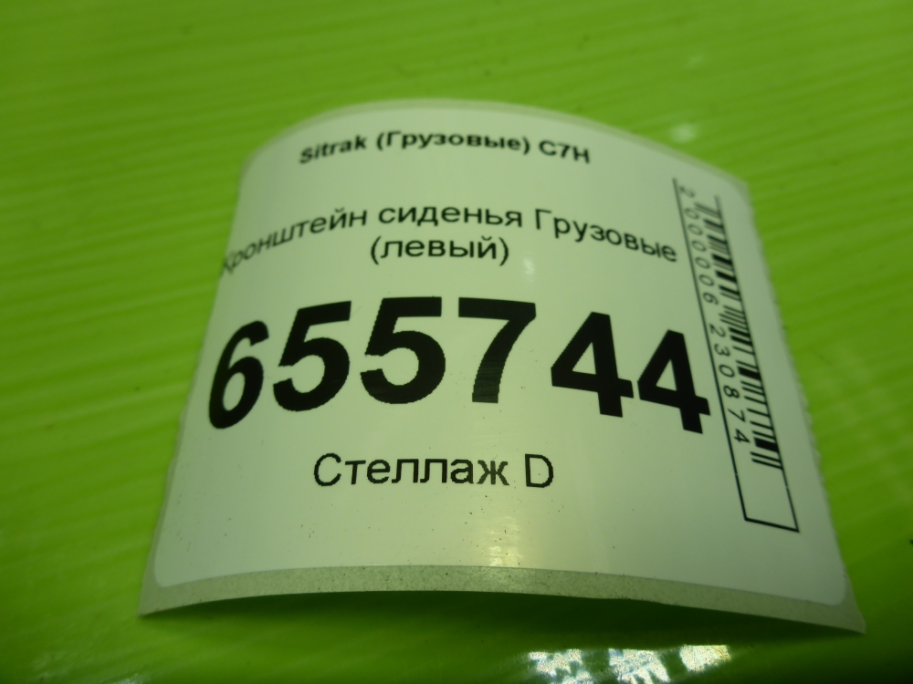 Кронштейн