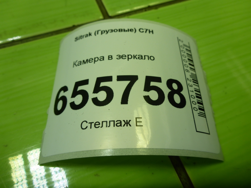 Камера