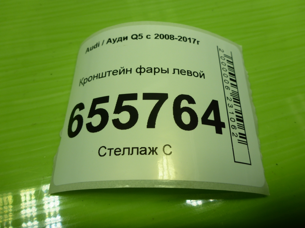 Кронштейн фар левый