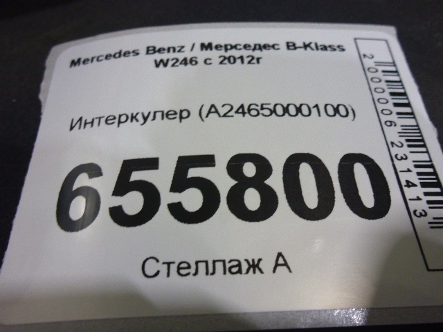 Интеркулер