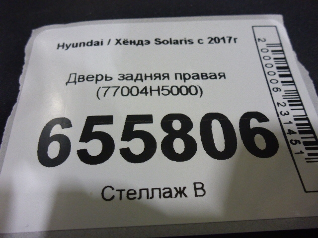 Дверь задняя правая