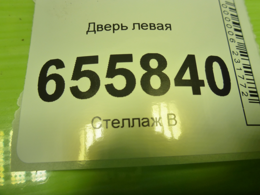 Дверь передняя левая