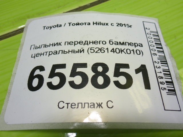 Защита антигравийная