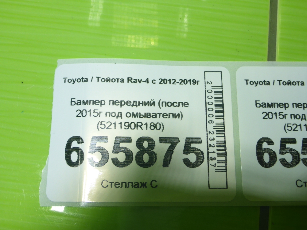 Бампер передний