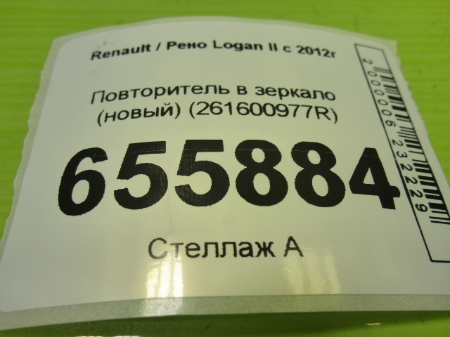 Повторитель в зеркало