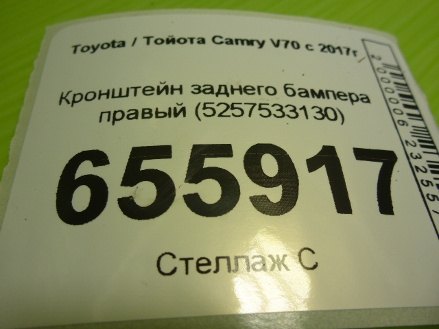 Кронштейн заднего бампера правый