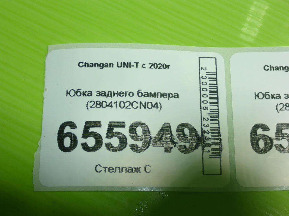 Юбка задняя