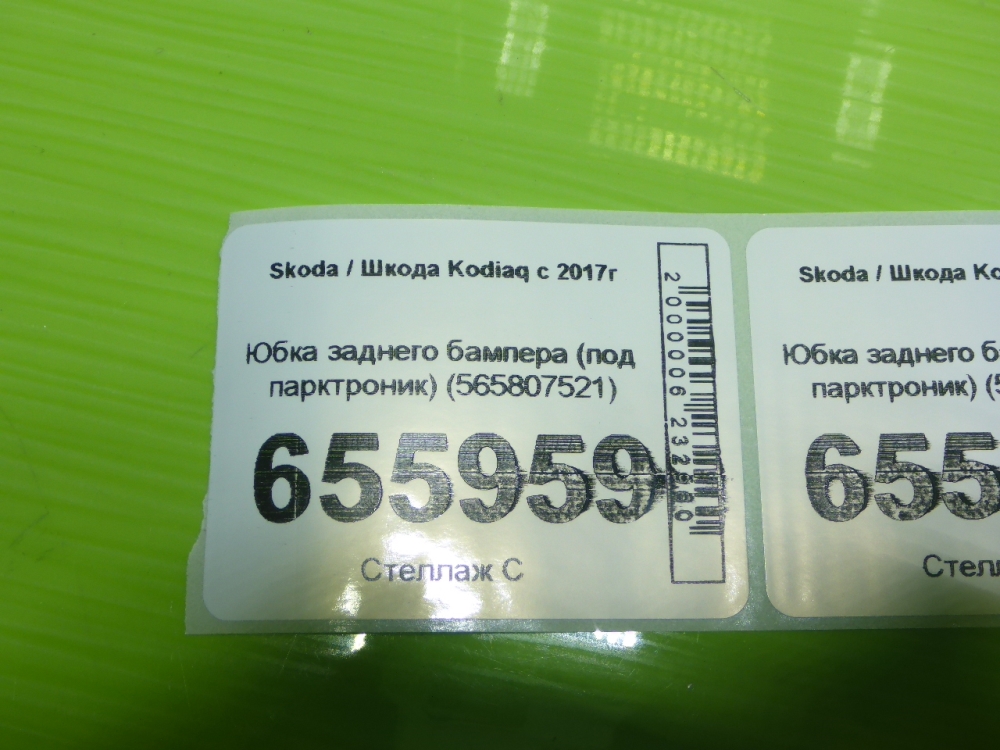 Юбка задняя