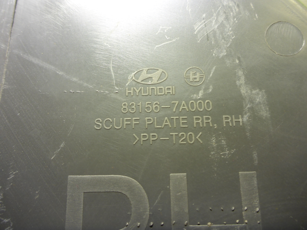 Накладка порога (внутренняя)