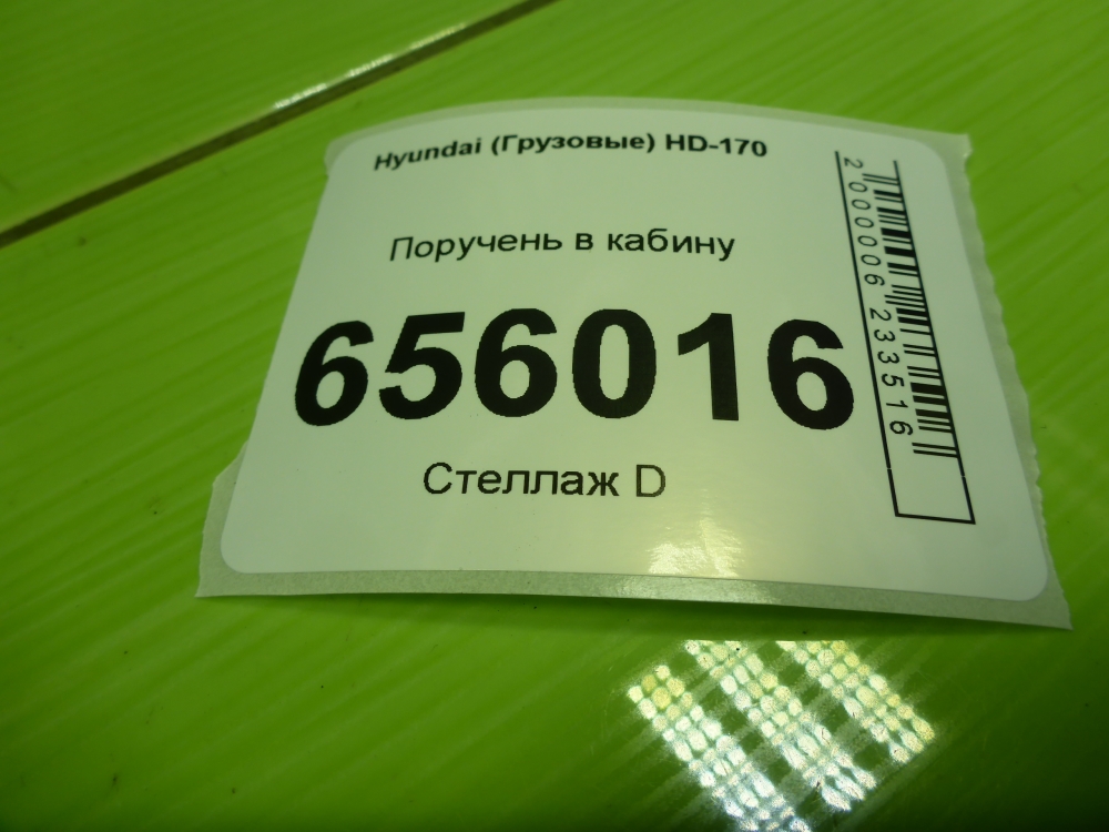 Ручка