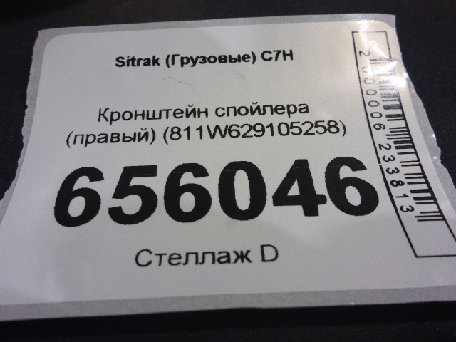 Кронштейн (сопут. товар)