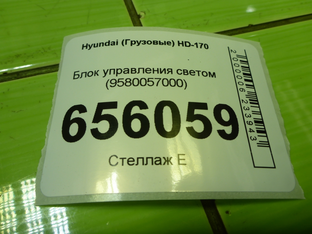 Блок управления светом фар