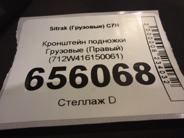 Кронштейн (сопут. товар)