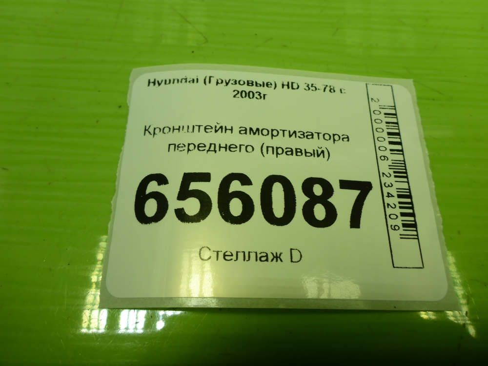 Кронштейн (сопут. товар)