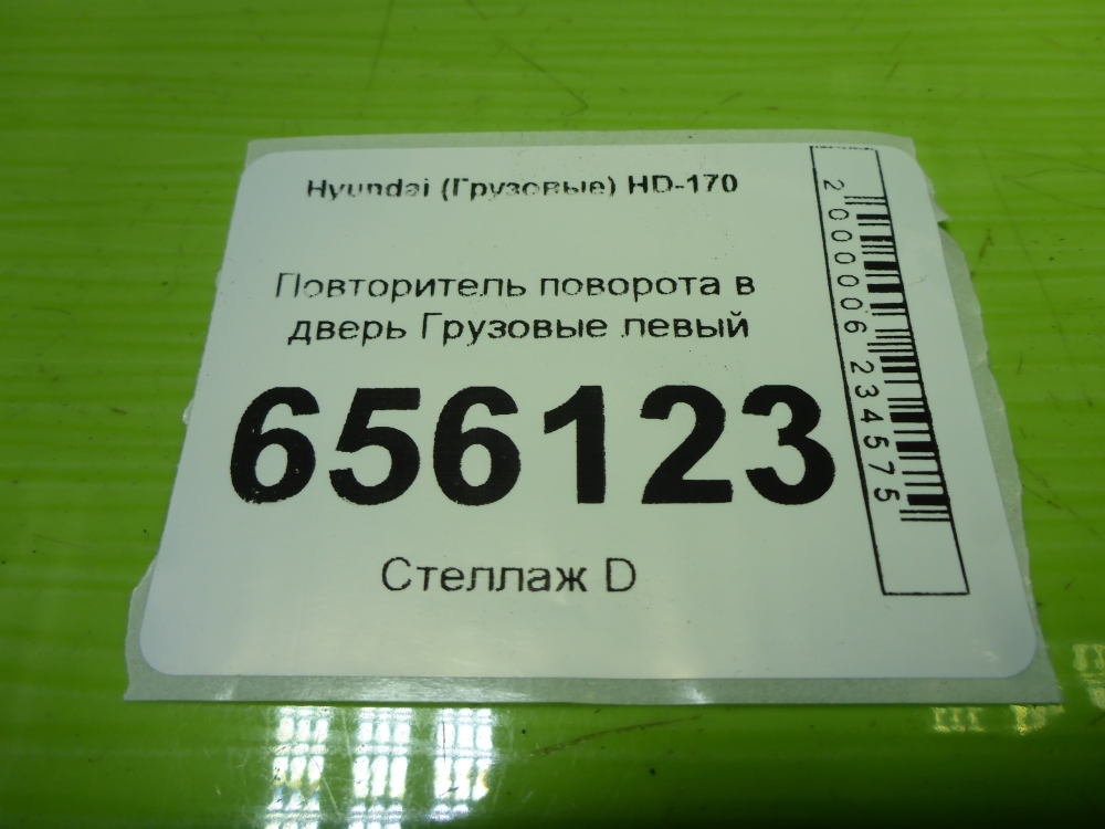 Повторитель