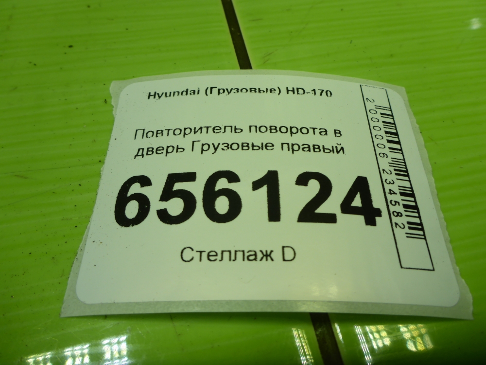 Повторитель
