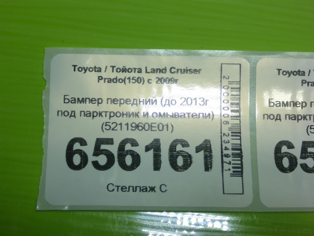 Бампер передний