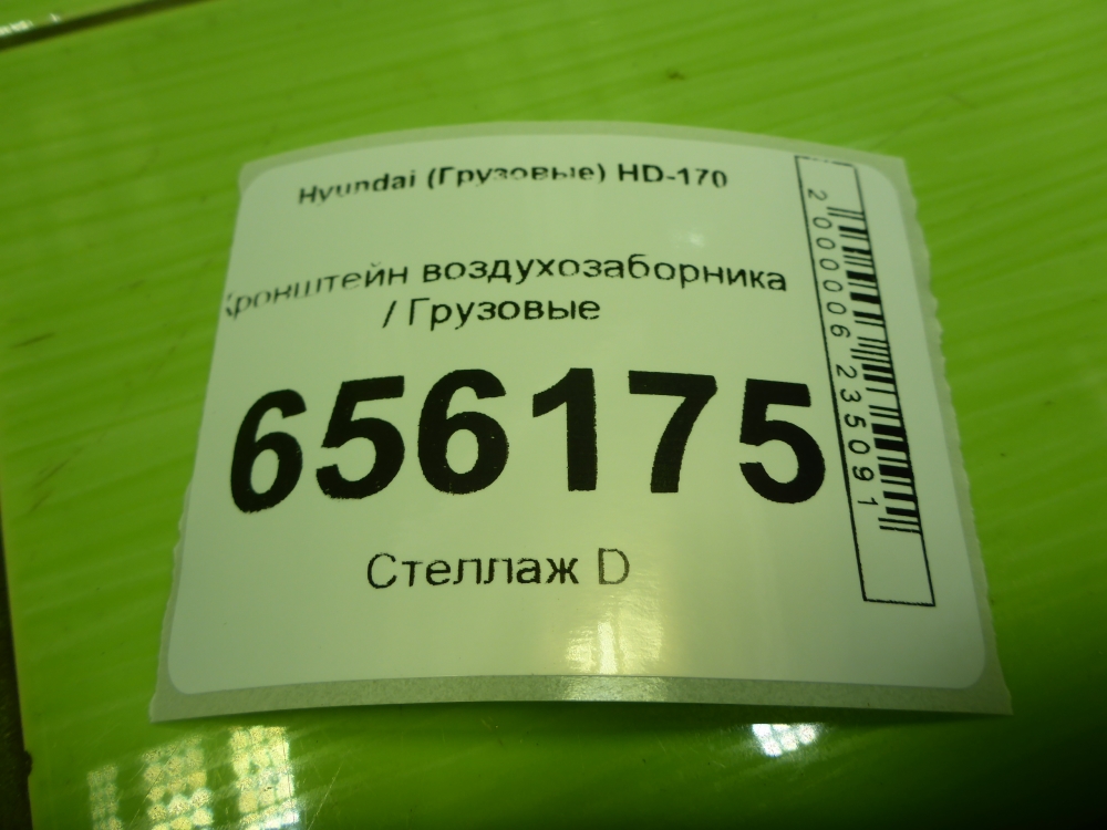 Кронштейн (сопут. товар)