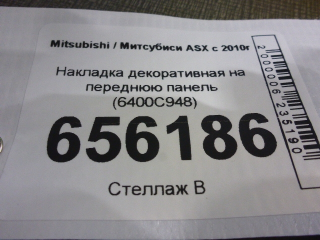 Накладка