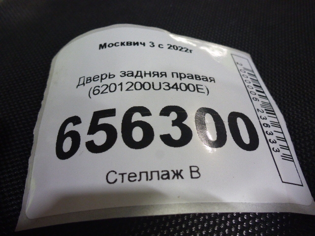 Дверь задняя правая