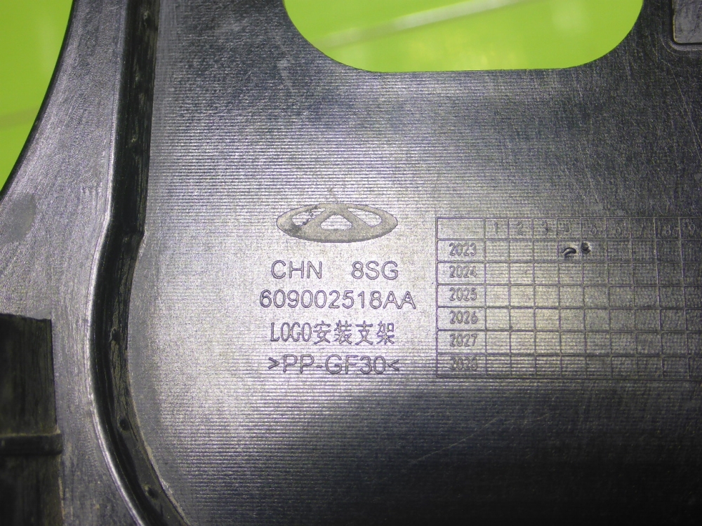 Кронштейн решетки радиатора