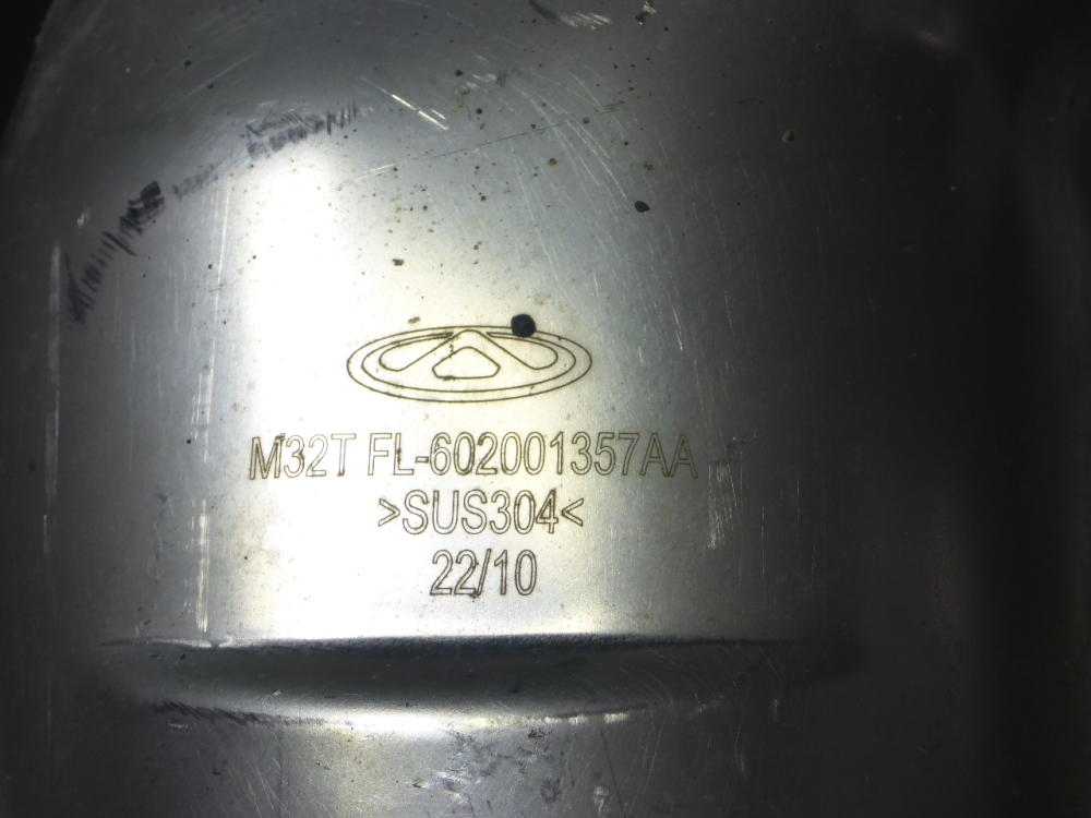 Насадка на глушитель