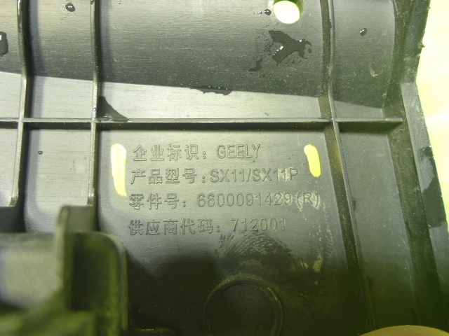 Накладка переднего крыла правого