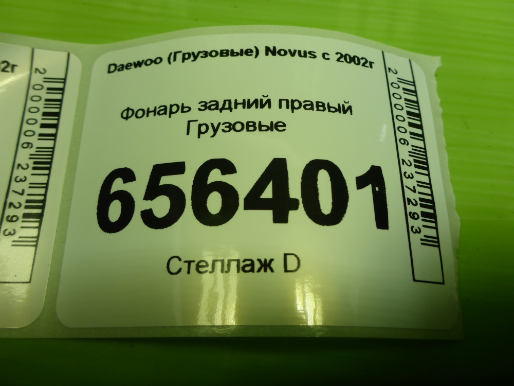 Фонарь задний правый