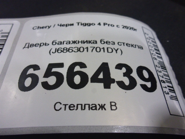 Дверь багажника