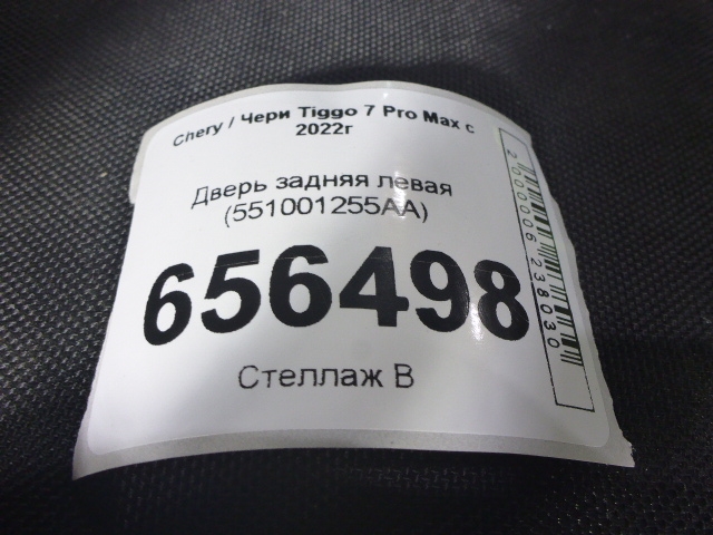 Дверь задняя левая