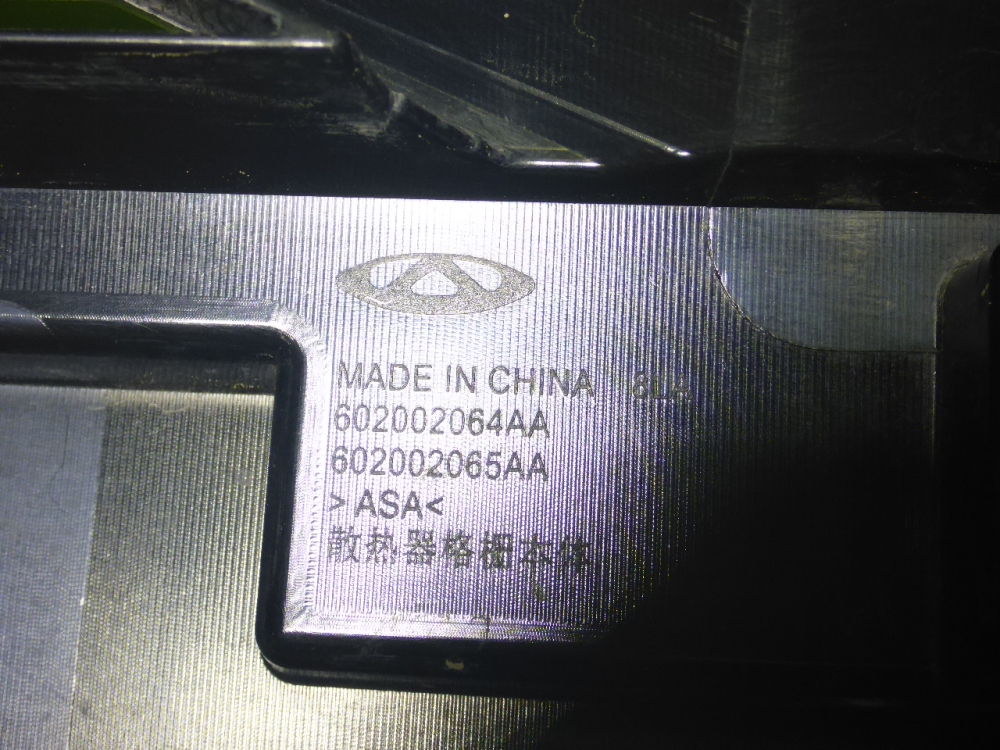 Решетка радиатора