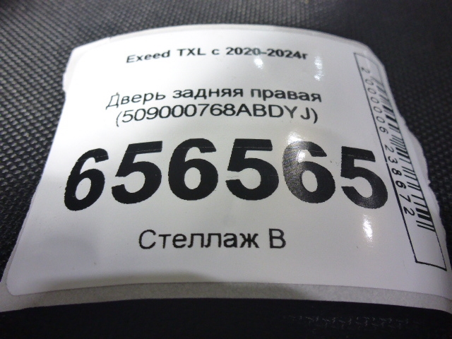 Дверь задняя правая
