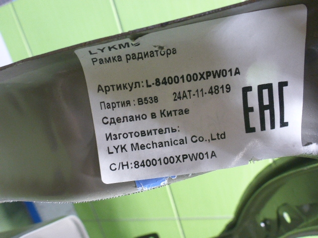 Панель передняя (телевизор)