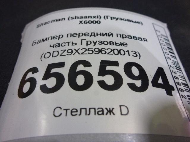Бампер передний