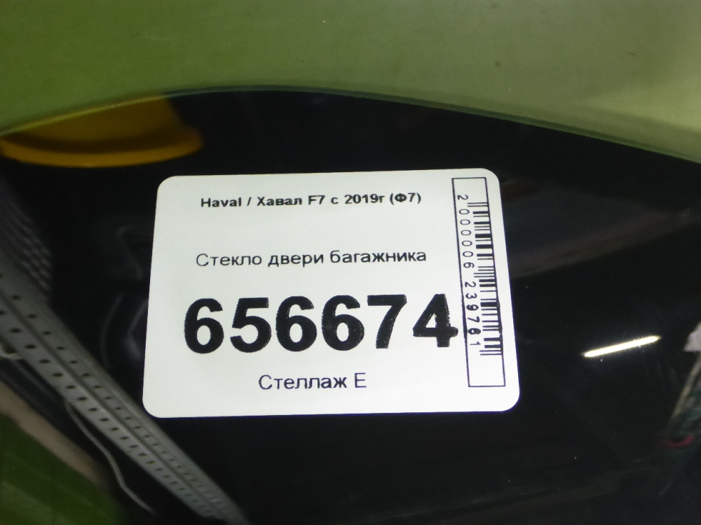 Стекло двери багажника