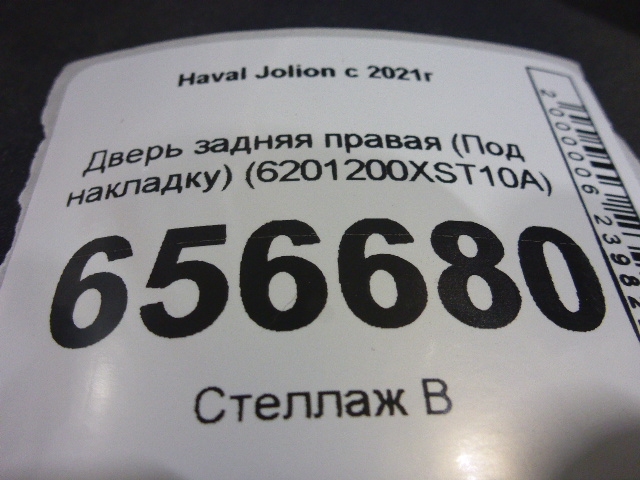 Дверь задняя правая
