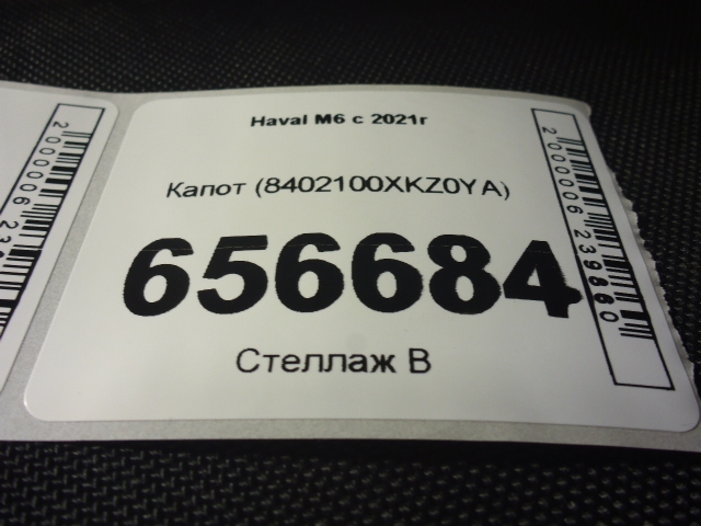 Капот