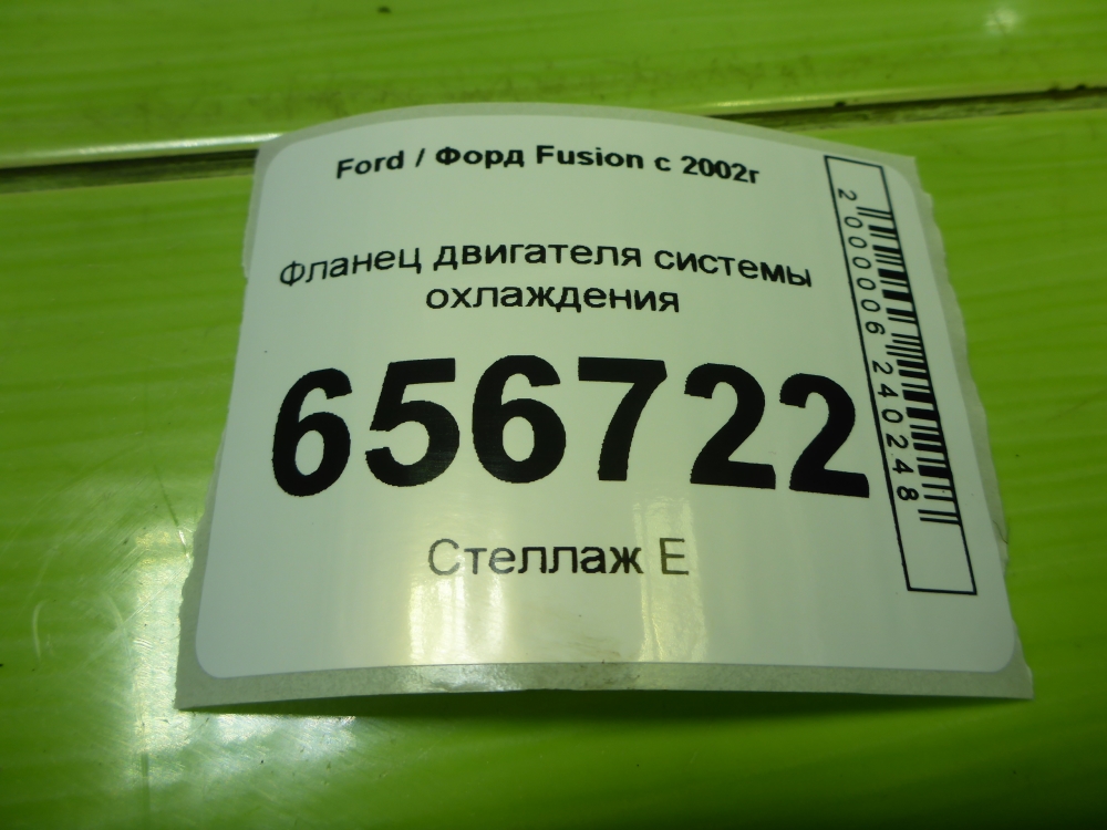 Фланец / тройник