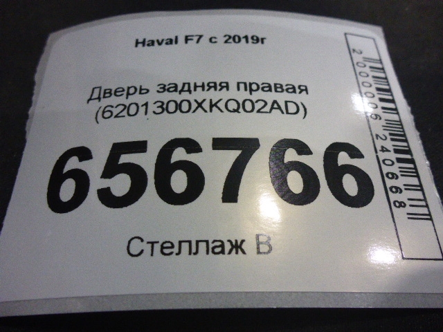 Дверь задняя правая