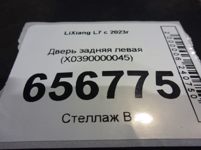 Дверь задняя левая