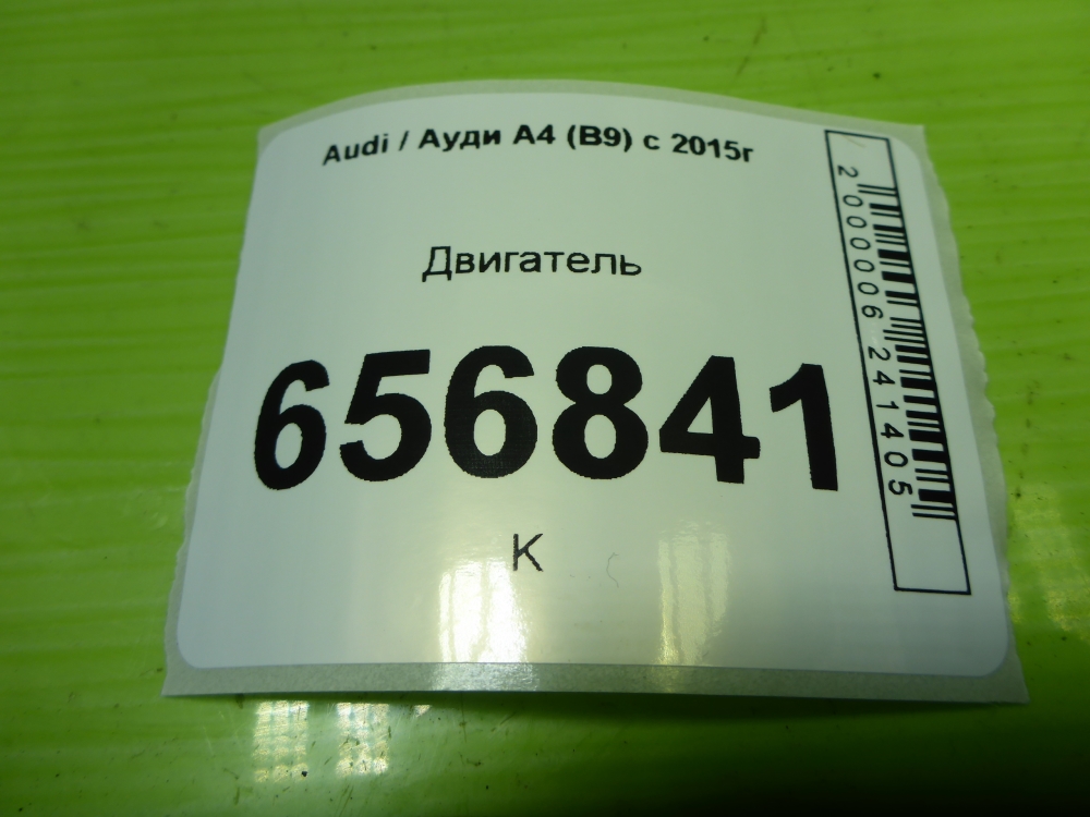 Двигатель (ДВС)