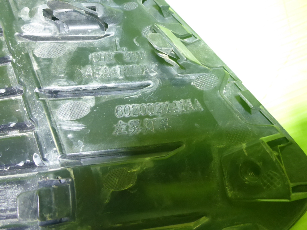 Заглушка бампера левая